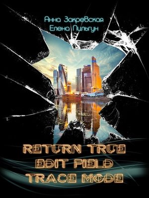 cover image of RETURN_TRUE; EDIT_FIELD; TRACE_MODE